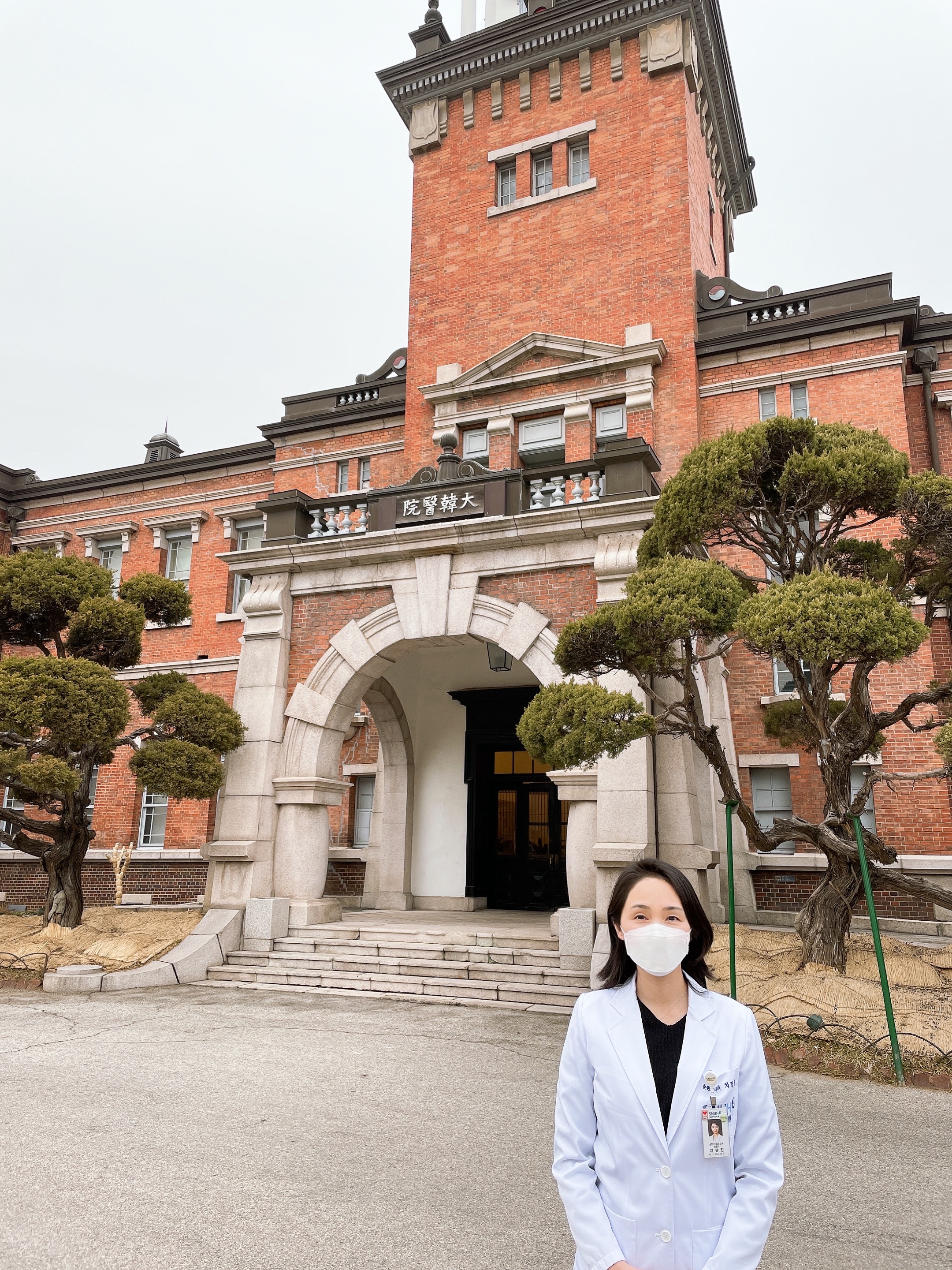 서울대학교병원